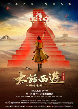 电影侦察兵完整版 锈色黎明 海报